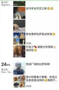 【很low的朋友圈是什么样的？】图3