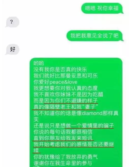 【90后分手太狠 每个90后都在经历一场没有结果的恋爱】图2