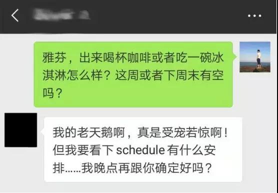 【发动暧昧的3大绝招 快速和另一半取得感情进展】图4