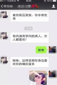 和女生微信聊天,都应该聊些什么