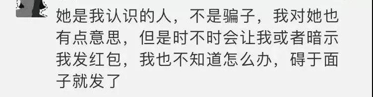 【喜欢的女生向我要红包 该怎么办】图1