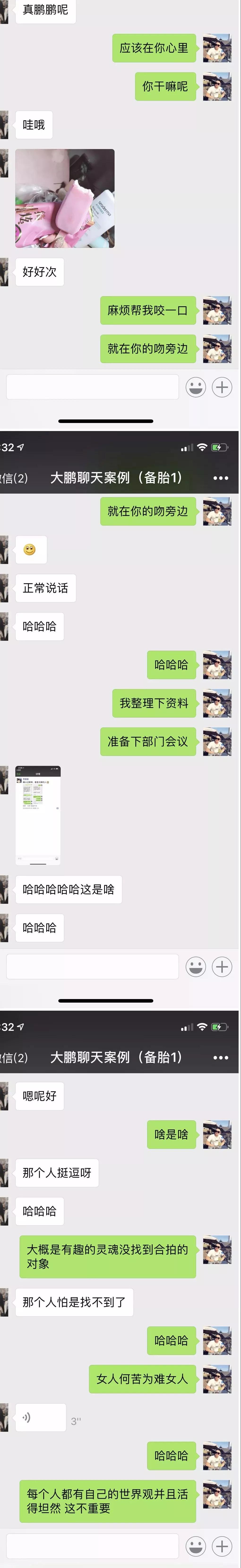 【备胎就像避孕套 没你更舒服有你更安全】图2