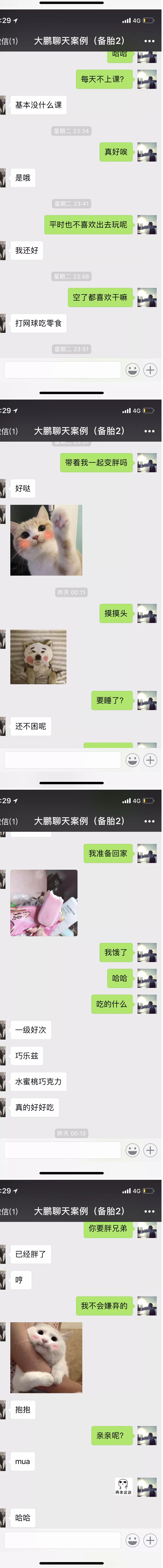 【备胎就像避孕套 没你更舒服有你更安全】图3