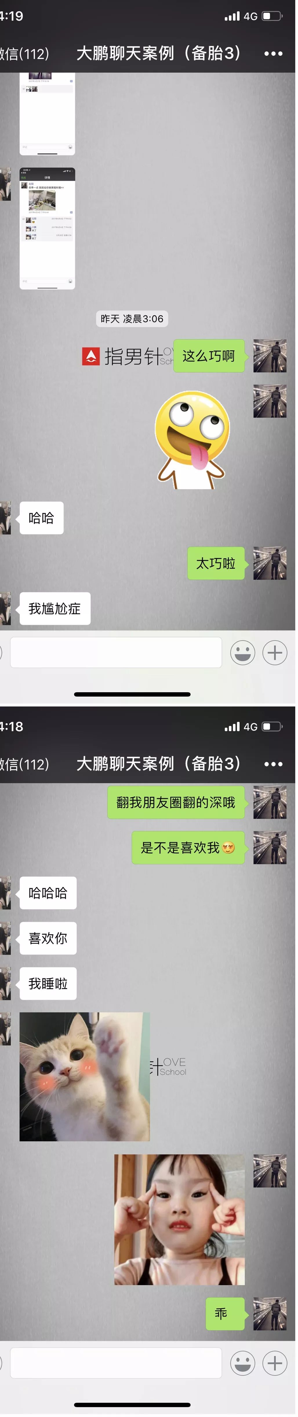 【备胎就像避孕套 没你更舒服有你更安全】图4