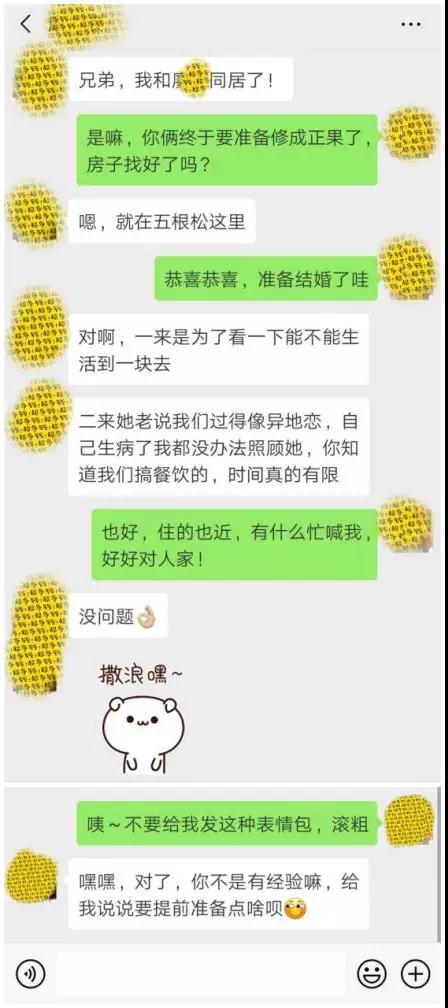 【同居前做好3个准备，女生会爱死你！】图2