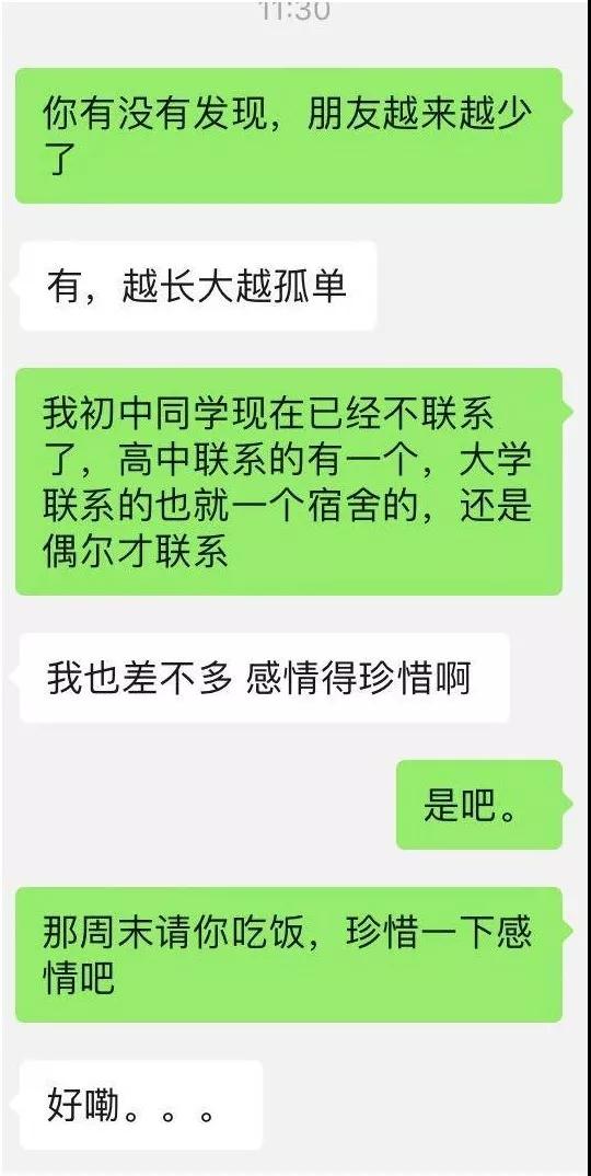 【很情绪化的女生怎么撩？】图3