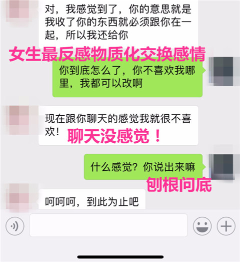 【吃饭送礼物,花了几万追女生,最后还是被发好人卡】图3