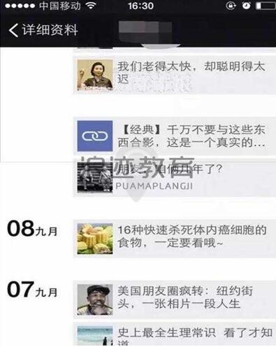 【怎么发微信朋友圈？】图1