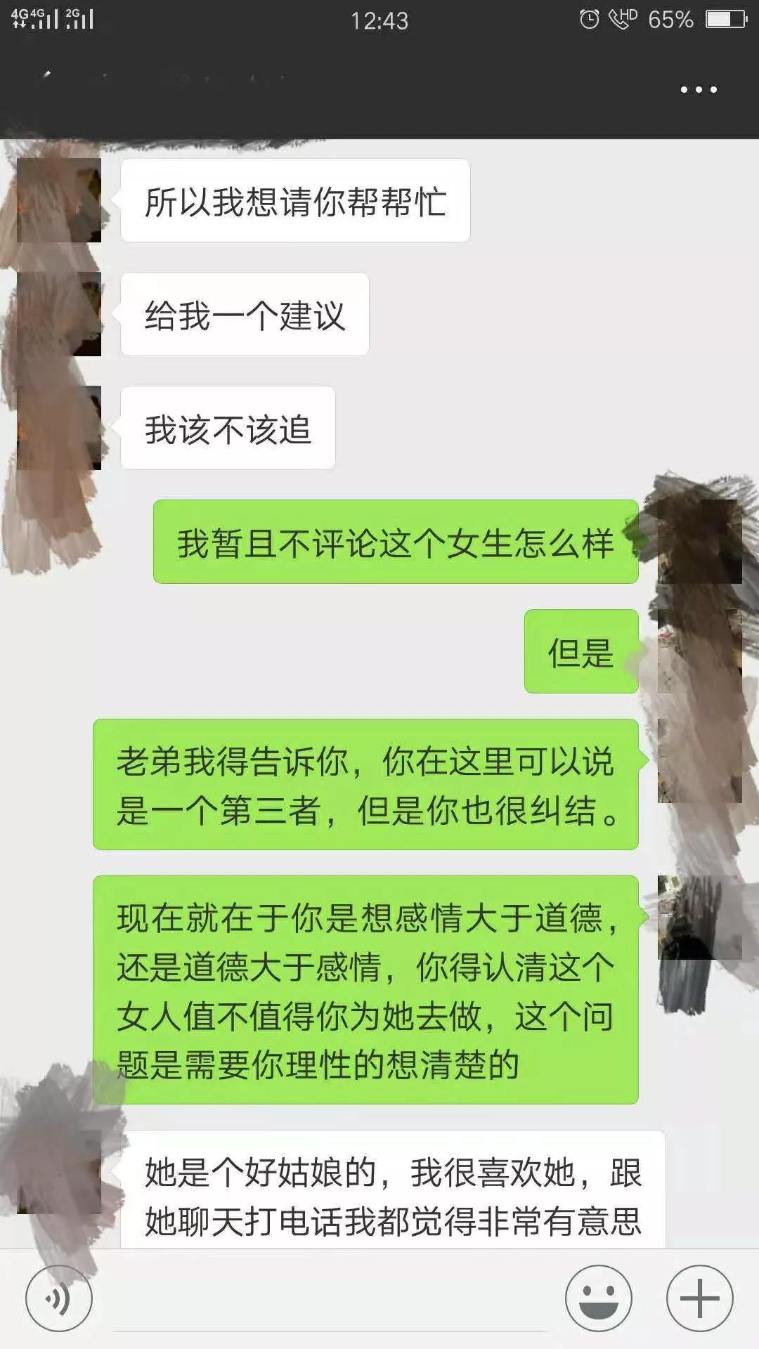 【为什么你成了女生眼中的男小三】图2