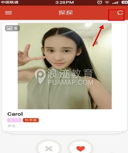 【探探怎么配对成功 探探怎么聊天(附图介绍)】图4