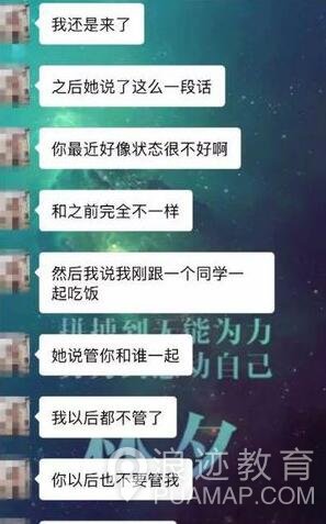 【挽回前女友的案例，让女生主动求复合】图3