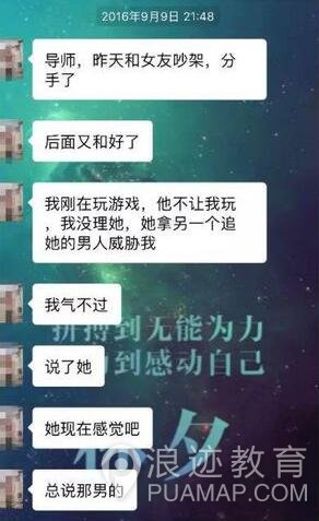 【挽回前女友的案例，让女生主动求复合】图2