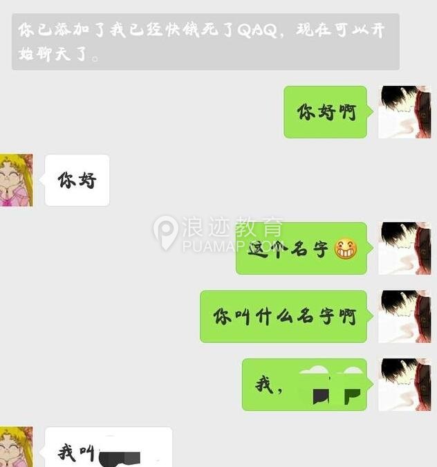【和陌生女孩聊天有哪些开场白?（附微信聊天截图）】图3