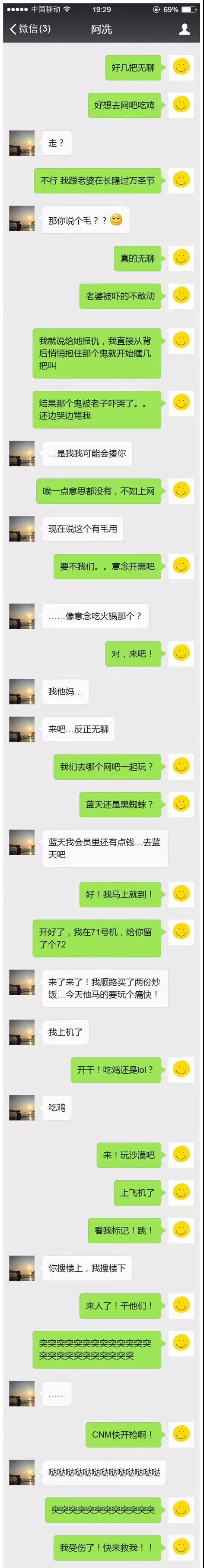 【在游戏怎样撩妹 只需弄清男女思维差异】图1