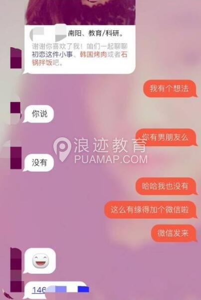 【探探聊天套路,探探的套路都有什么】图2