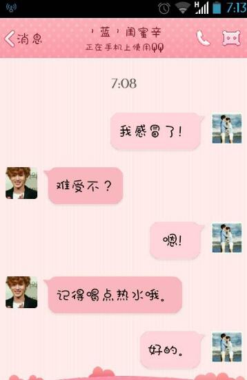 【微信上和女生聊天技巧,微信怎么和女生聊天】图4