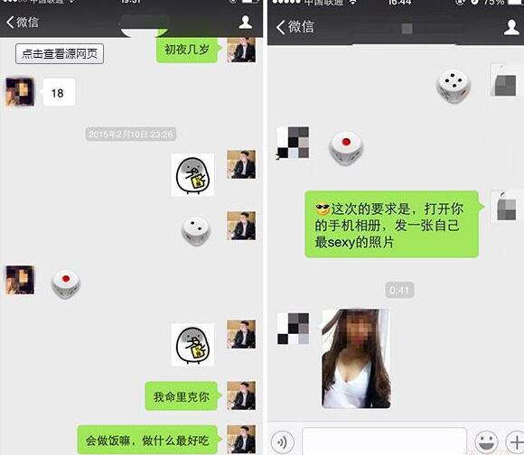 【微信跟女生聊天的话题,微信约怎么和女生聊天】图1