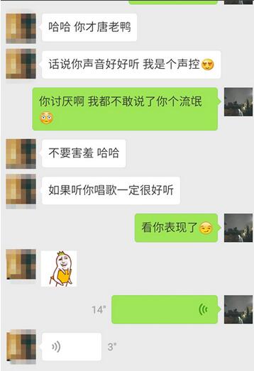 怎么吸引妹子,怎么通过聊天去吸引妹子