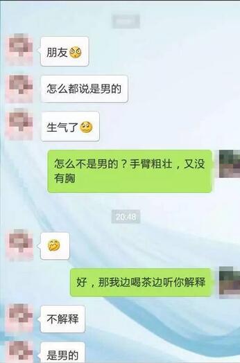 聊天把女生聊生气了,为什么你总能把天聊死?