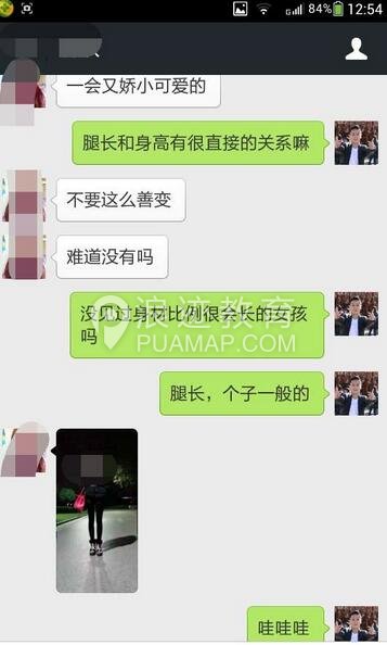 微信泡妞套路,泡妞聊天套路