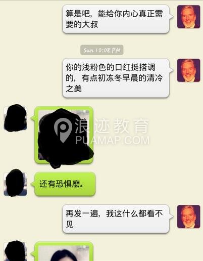 微信怎么泡妞聊天,泡妞如何找话题