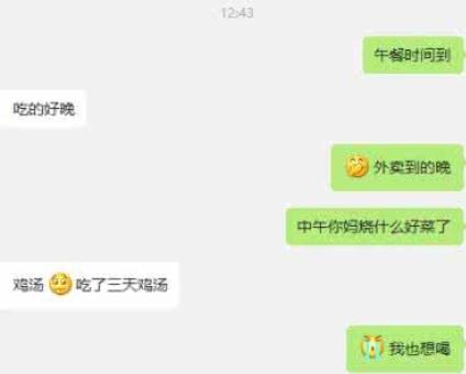 【qq撩妹套路话聊天截图,老司机套路撩妹对话】图4