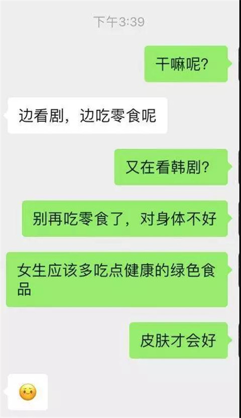 直男的聊天方式能改吗