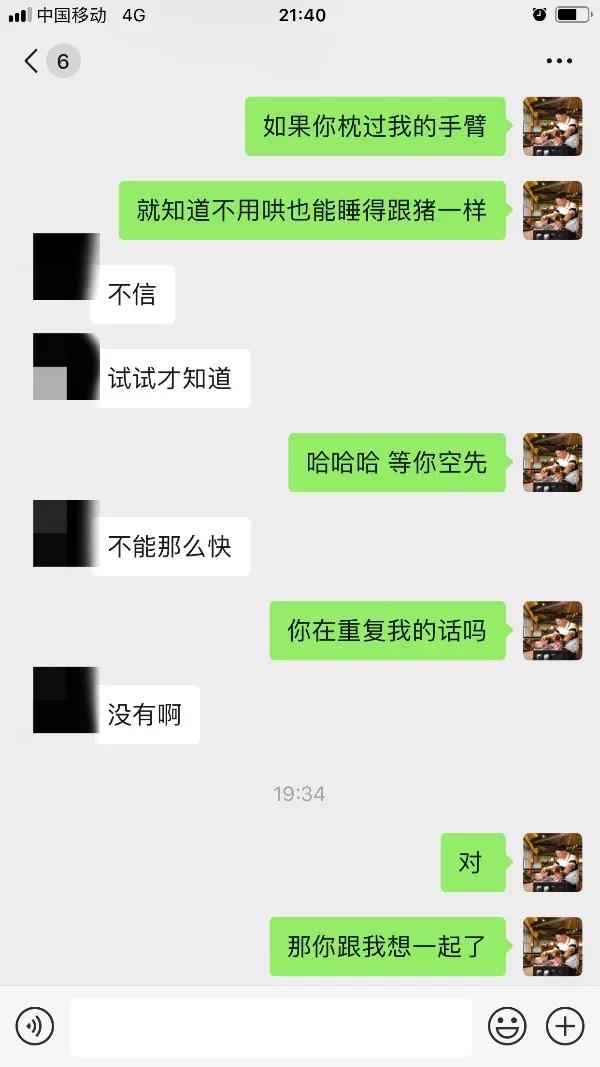 推拉话术100句,高级聊天之恋爱推拉技巧 第2张