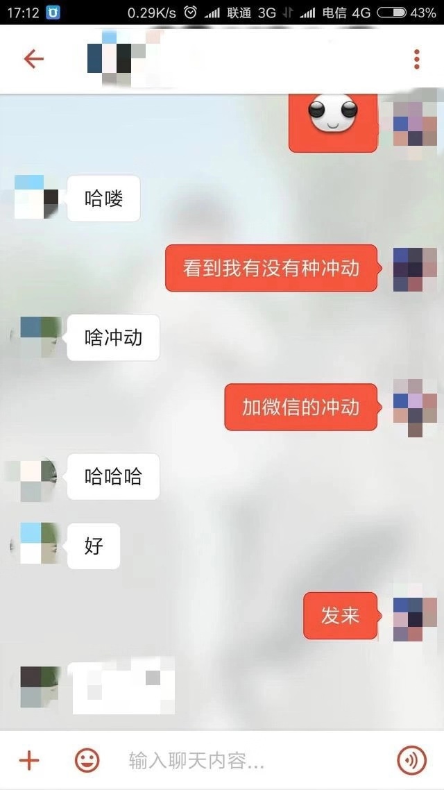 你约一个高冷女神需要多少时间？我只需要一分钟第一张