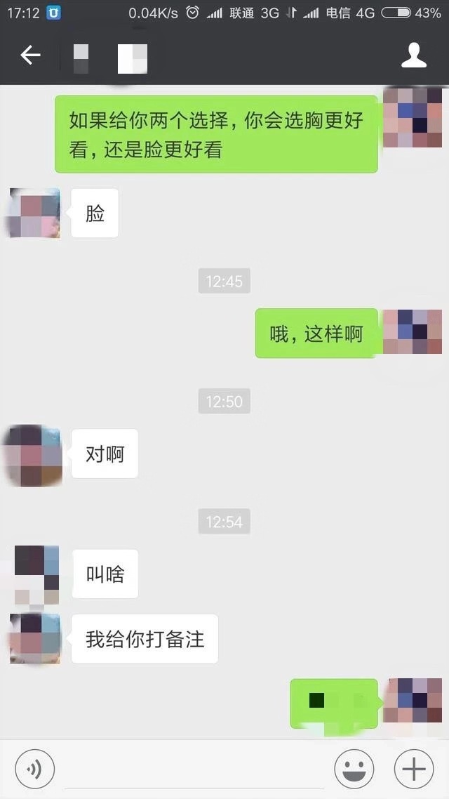 你约一个高冷女神需要多少时间？我只需要一分钟第四张