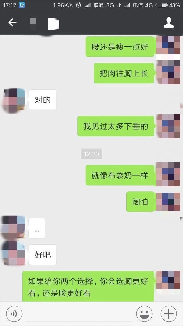 你约一个高冷女神需要多少时间？我只需要一分钟第三张