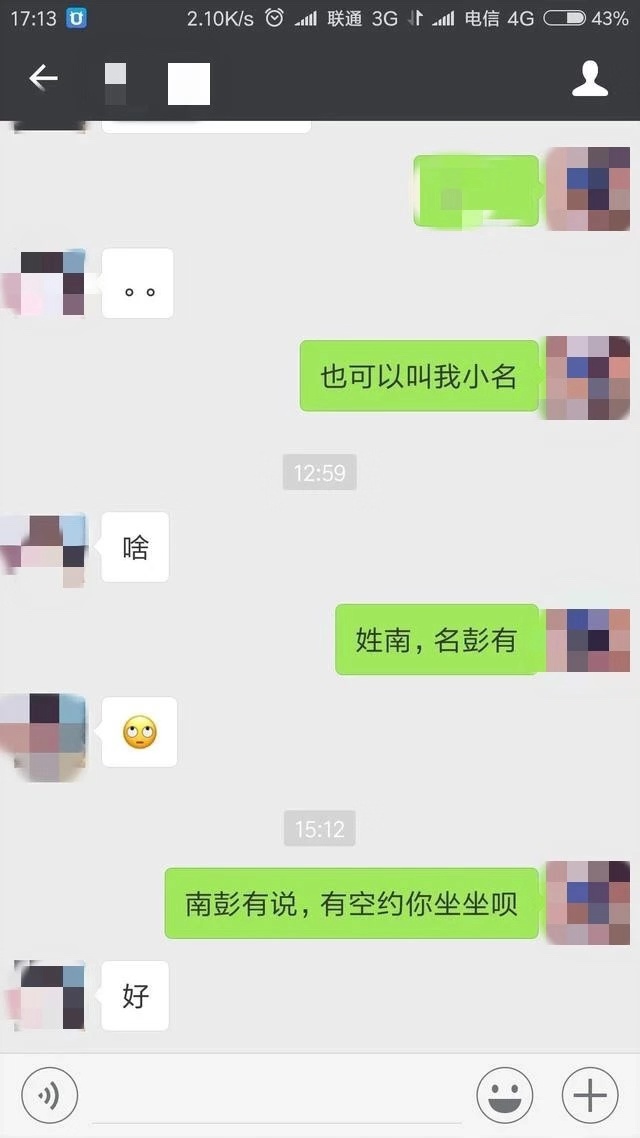 你约一个高冷女神需要多少时间？我只需要一分钟第五张