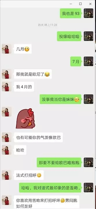 怎么样和女孩子聊天,恋爱学的禁忌核心必须了解 第4张