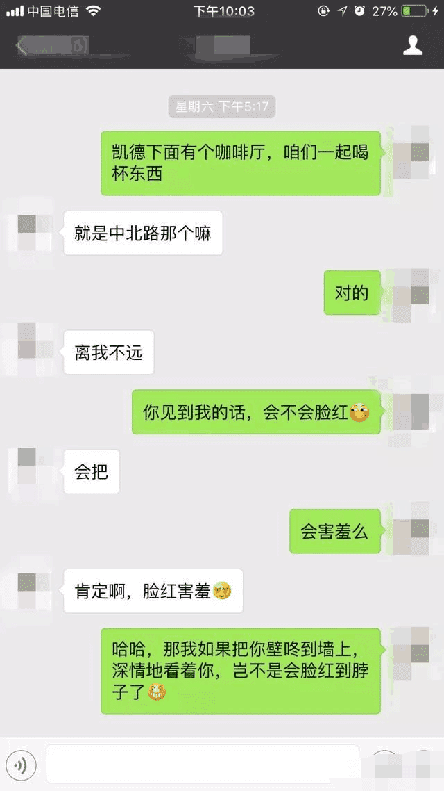 【撩妹子技巧,最强来电套路的经典对话截图】图4