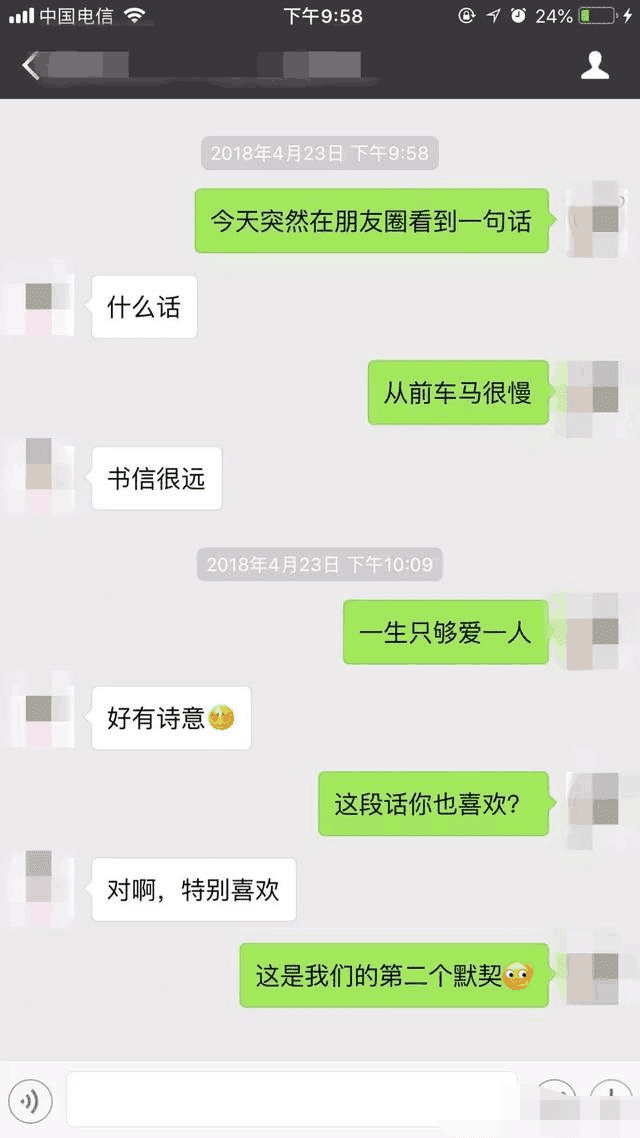 【撩妹子技巧,最强来电套路的经典对话截图】图3