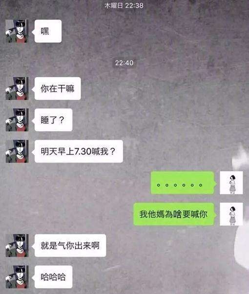 【直男癌是什么意思,跟直男聊天太可怕了】图2