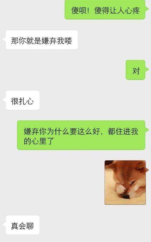 【强势撩妹套路_让女生主动缠上你】图1