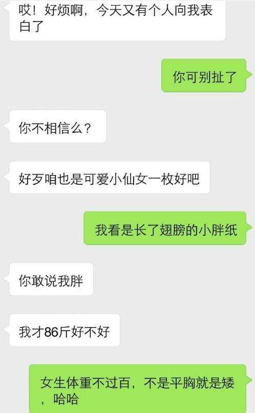 【强势撩妹套路_让女生主动缠上你】图4