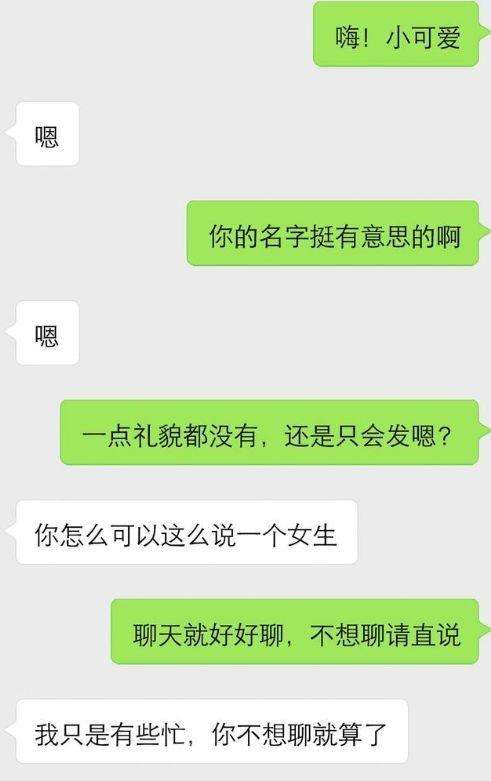 【强势撩妹套路_让女生主动缠上你】图2