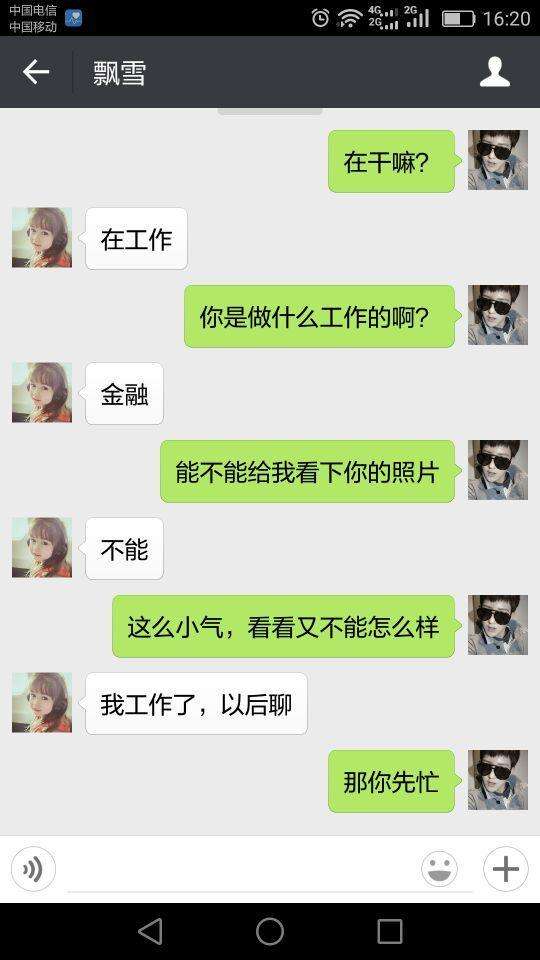 尬聊_高情商男人教你如何避免