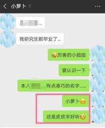 怎么跟女生聊天,这4个方式女生最讨厌 第2张