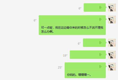 【情商低的表现_她还有什么理由爱上你？】图2