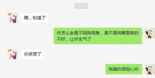 女生回复信息很慢_3个聊天套路让她秒回 第3张