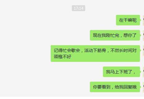 女生回复信息很慢_3个聊天套路让她秒回 第1张