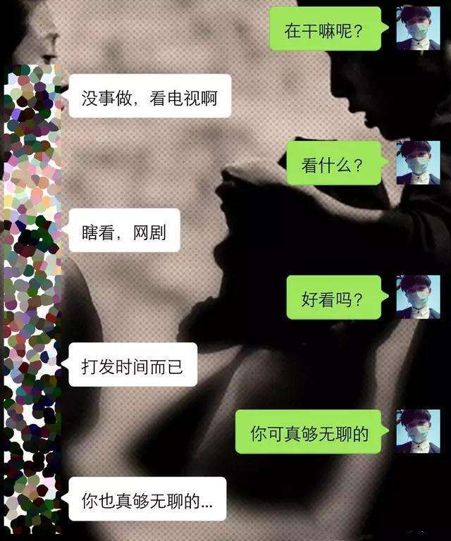 【女生不回信息,首先你要做个会聊天的男人】图1