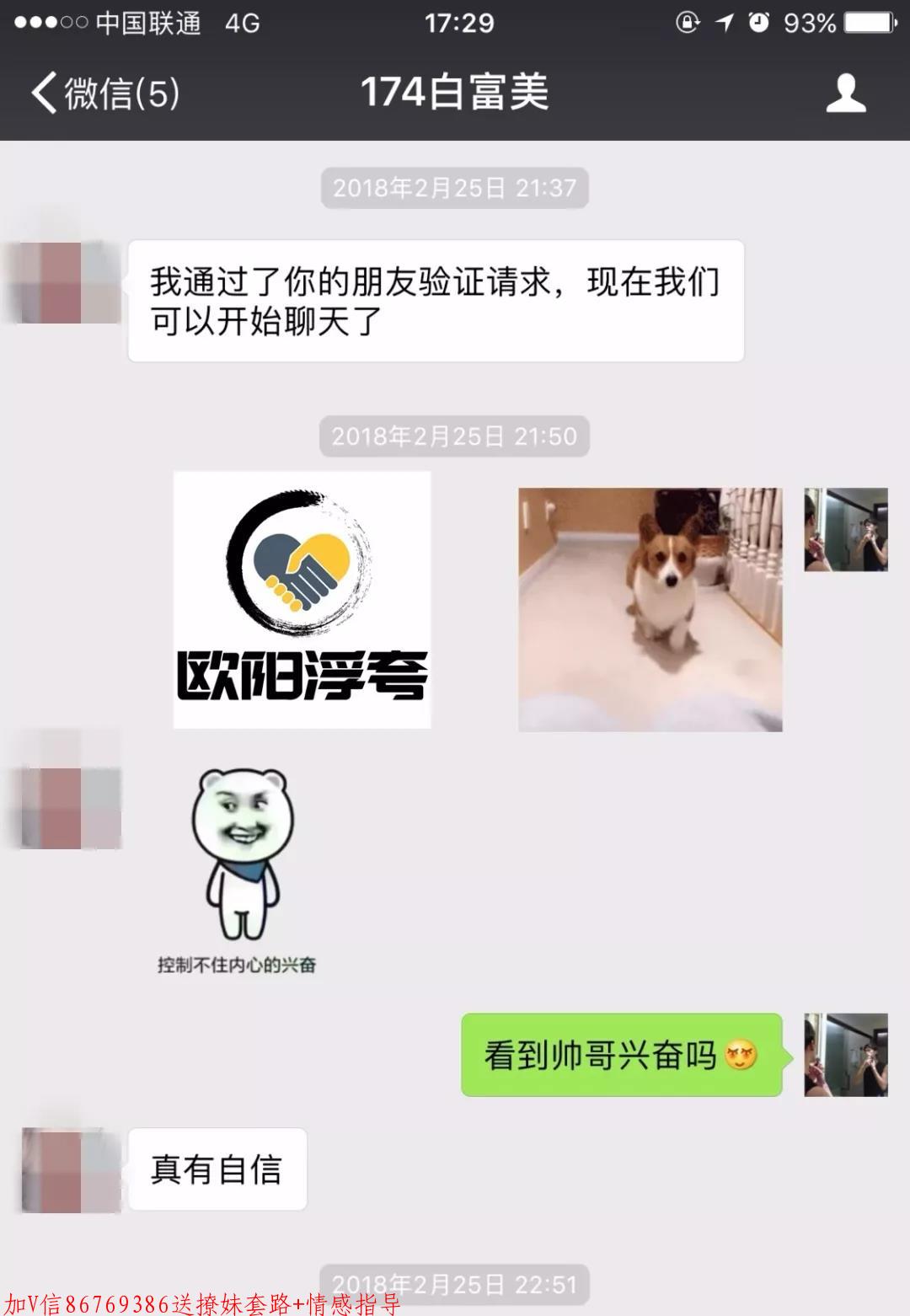 和女生聊天聊什么好,发散性思维助你聊到嗨 第2张