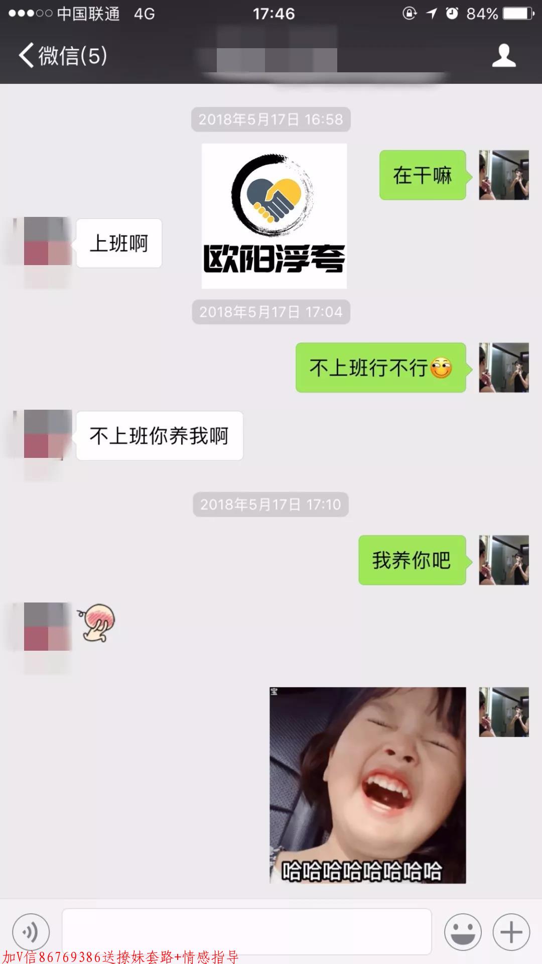 和女生聊天聊什么好,发散性思维助你聊到嗨 第4张