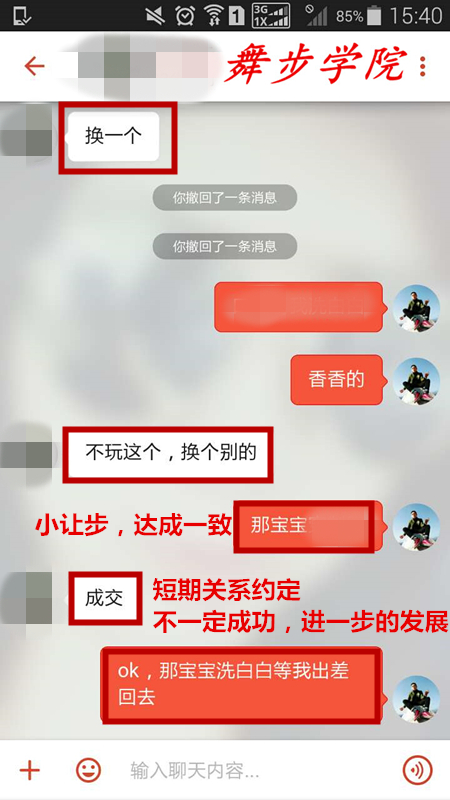 毫无约束力的约定