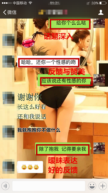 【和175女生微信聊天记录解析分享】图1