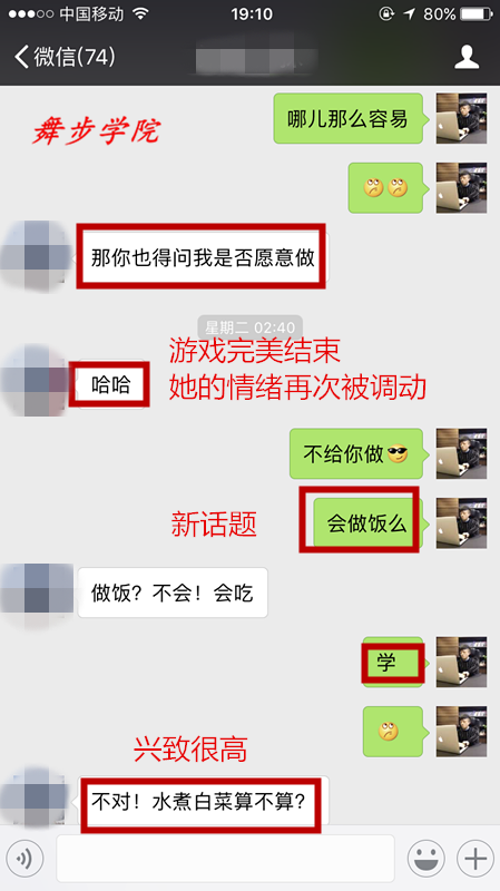 情绪再次被调动